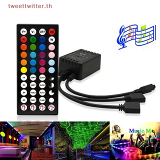 Tweet รีโมตควบคุมเพลง DC12V 44 คีย์ IR สําหรับแถบไฟ RGB LED