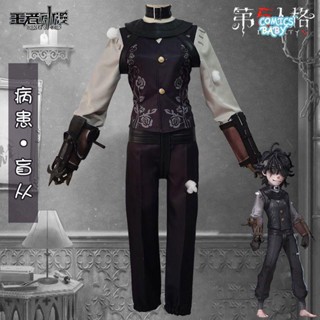 Identity V  Emil  cospaly Costume เกมคอสเพลย์ อนิเมะ  สําหรับผู้ป่วย  New Survivor Patient cos Clothing  Psychologist Mesmer Game Halloween Anime Suit  Set 第五人格 病患盲从