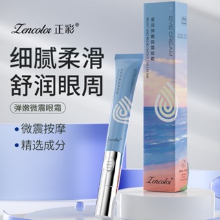 Hot Sale# electric massage Eye Cream Firming Eye bags fine lines moisturizing eye care dark circles hot melt cream spot one-piece delivery 8jj