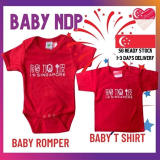 [SG Baby ROMPER T SHIRT ] เสื้อยืดลําลอง แขนสั้น พิมพ์ลาย NDP BABIES TOP ICON NATIONAL DAY NDP PATRIOTIC I LOVE SINGAPORE FAMILY TEE IKPT