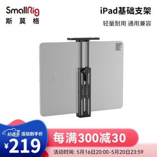 Smallrig SmallRig Smog อุปกรณ์เสริมที่วางโทรศัพท์มือถือ iPad 2929