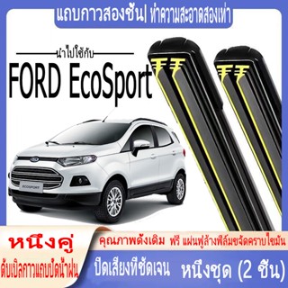 FORD EcoSport ใบปัดน้ำฝนพิเศษ EcoSport แถบยางสองชั้น ใบปัดน้ำฝน ใบปัดน้ำฝนกระดูกอ่อน ใบปัดน้ำฝนด้านหน้า ใบปัดน้ำฝน ใบปัดน้ำฝนด้านหน้าและด้านหลัง