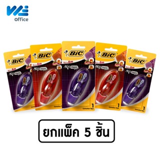 BIC (บิ๊ก) เทปลบคำผิด รุ่น BIC micro tape twist (แพ็ค 5 ชิ้น)