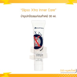 Dipso Xtra Inner Care บำรุงปกป้องผมก่อนทำเคมี 30 ml. สำหรับบำรุงเส้นผมก่อนการทำเคมี