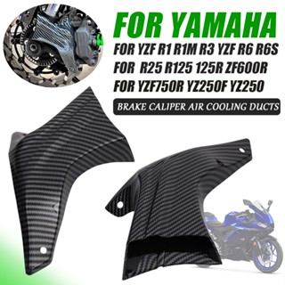 คาลิปเปอร์เบรกรถจักรยานยนต์ สําหรับ Yamaha YZF R1 R1M RS1 R3 YZF R6 R6S R25 R125 125R YZF600R YZF750R YZ250F YZ 250