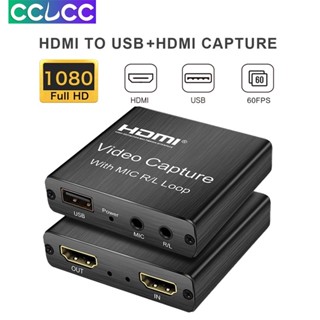 กล่องบันทึกวิดีโอเกม HDMI 1080p USB 2.0 สําหรับไลฟ์สตรีม บันทึกวิดีโอ