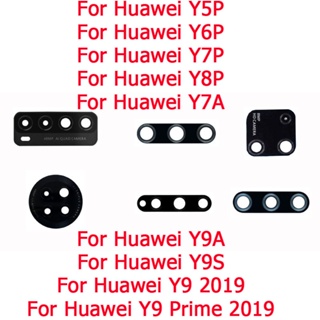 สําหรับ Huawei Y7A Y9A Y9S Y5P Y6P Y7P Y8P / Y9 2019 / Y9 Prime 2019 ด้านหลัง กล้อง เลนส์กระจก ฝาครอบ พร้อมสติกเกอร์กาว