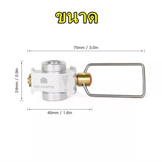 Gas วาล์วถ่ายแก็สกระป๋อง มีปุ่มกดระบายแรงดัน ไม่ต้องแช่เย็น