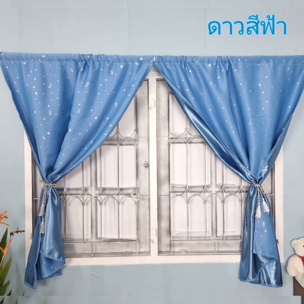 แนะนำ ผ้าม่าน ผ้าม่านยูวีกันแดด ผ้าม่านหน้าต่าง สีพื้น ลายดาว แบบสอด พร้อมส่ง ราคาพิเศษ มีเก็บเงินปลายทาง