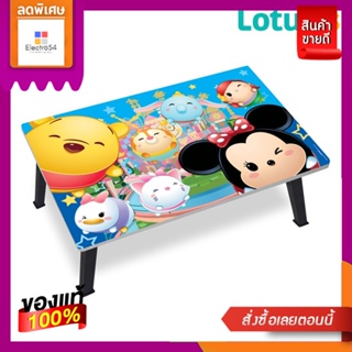 โลตัสโต๊ะญี่ปุ่น ลายTSUM TSUM 40X60 ซม.LOTUSS JAPANESE TABLE TSUM TSUM 40X60 CM