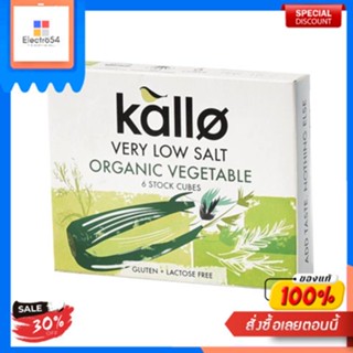 Low Salt Vegetable Cubes Kallo 130 g