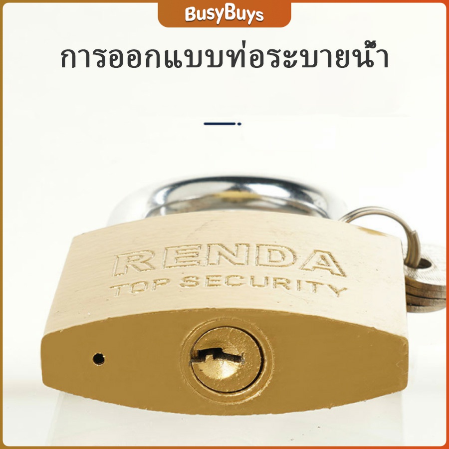 B.B. กุญแจล็อค มินิ แม่กุญแจทองแดงเทียม ใช้สำหรับล็อกประตู ตู้ Key lock