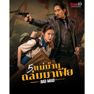 5 แม่บ้านถล่มมาเฟีย Bad Ass Maid (2023) DVD หนัง มาสเตอร์ พากย์ไทย