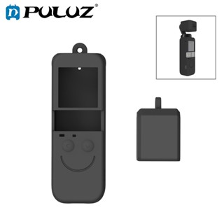 Puluz 2 in 1 เคสซิลิโคนนิ่ม ป้องกัน สําหรับกล้อง DJI OSMO Pocket 2