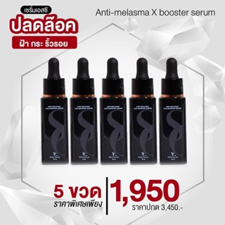 ส่งฟรี ‼️เอสซีเซรั่ม สิว ฝ้า กระ sc serum