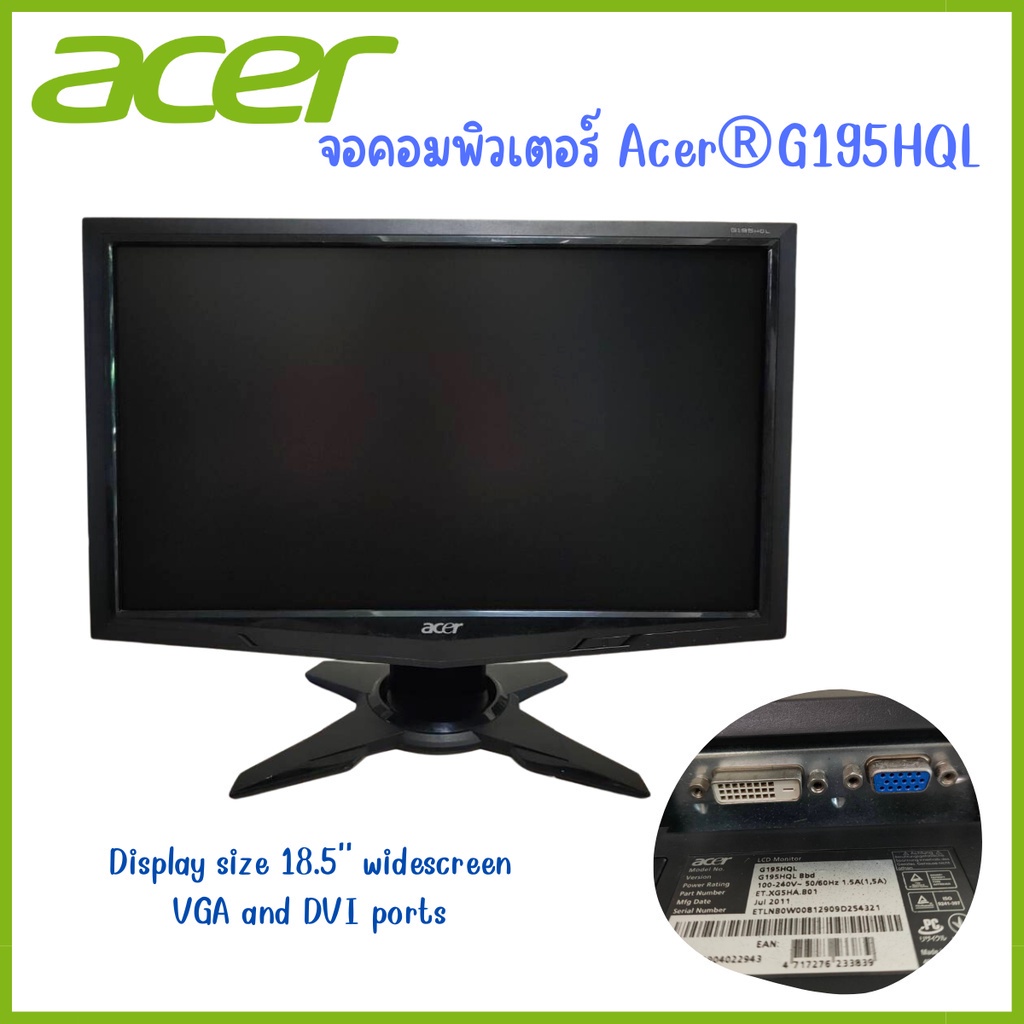 หน้าจอคอมพิวเตอร์ ACER 18.5นิ้ว 19นิ้ว widescreen มีช่องต่อ 2 แบบ DVI + VGA Inputs มือสองใช้งานได้ปก