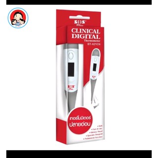 Digital thermometer  sos ปรอทวัดไข้ดิจิตัล ปลายอ่อน ของแท้