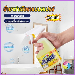 Eos 300ml น้ำยาขจัดคราบห้องน้ำ สเปรย์กำจัดเชื้อรา น้ำยาล้างห้องน้ำ Bathroom cleaner