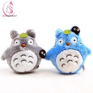 Oceanmap ตุ๊กตา Totoro นุ่ม 10 ซม. พวงกุญแจ สีเทา และสีฟ้า วันเกิด วันหยุด ของขวัญ กระเป๋า เครื่องประดับ ตุ๊กตานุ่ม ของเล่น ยัดไส้ ตุ๊กตาโตโตโร่ ตุ๊กตา