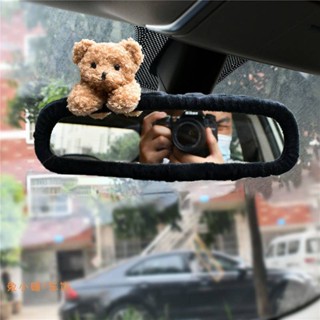 Korean Creative Cute Bear Rearview Mirror Cover New Cartoon Electric Car Rearview Mirror inside the Car Decorations kUxG