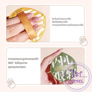 พัฟฟองน้ำแต่งหน้า พัฟขนาดใหญ่ สวมนิ้ว นุ่มพิเศษ Powder puff