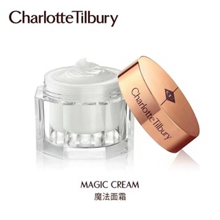 CHARLOTTE TILBURY ครีมบํารุงผิวหน้า เอสเซนส์ ช่วยให้ความชุ่มชื้น กระชับผิวหน้า ขนาด 50 มล.