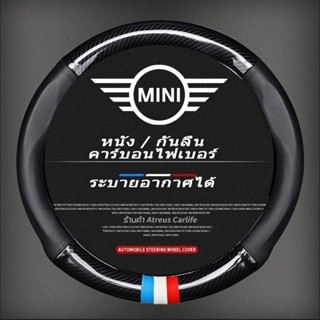 Mini หุ้มพวงมาลัยรถยนต์ ปลอกหุ้มพวงมาลัยหนังคาร์บอนไฟเบอร์ steering wheel cover Cooper Clubman Countryman F60 R55 R56