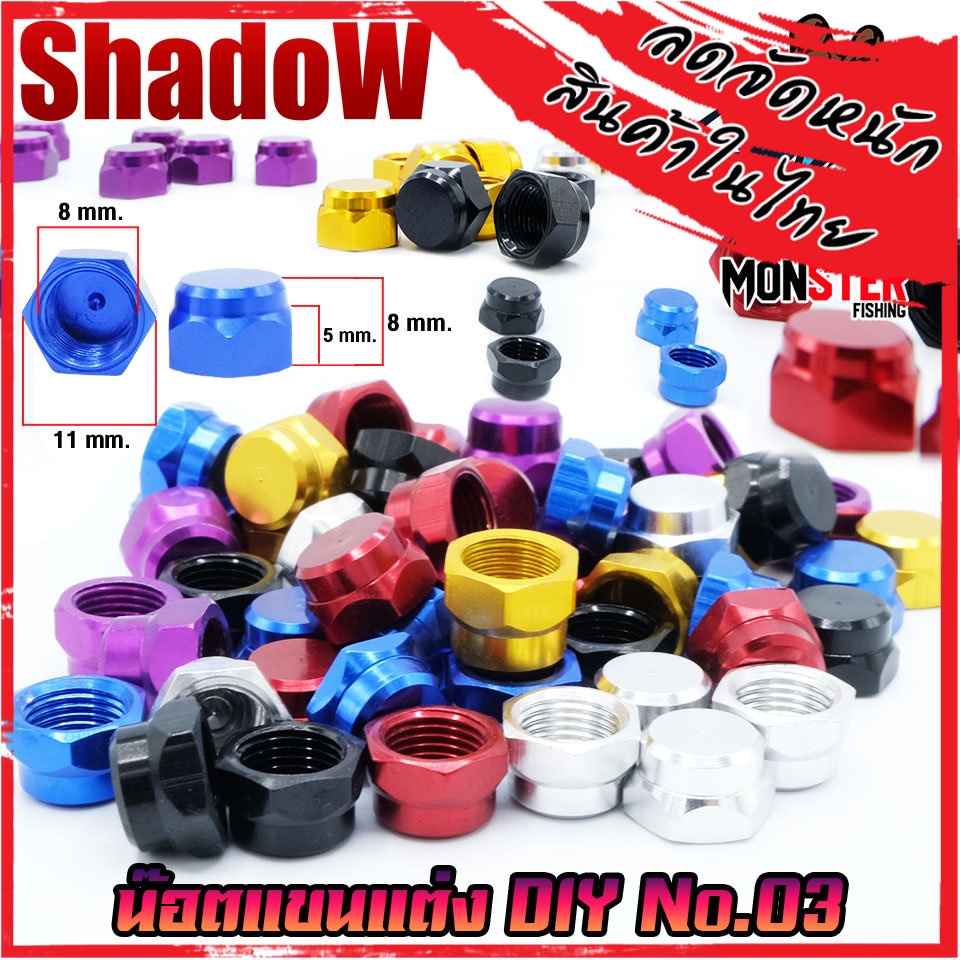 อะไหล่แต่งรอกตกปลา ฝาปรับคอนสปูน DIY No.03 ฝาปรับหน่วง รอกหยดน้ำ รอกทรงกลม สําหรับรอกตกปลา By SHADOW