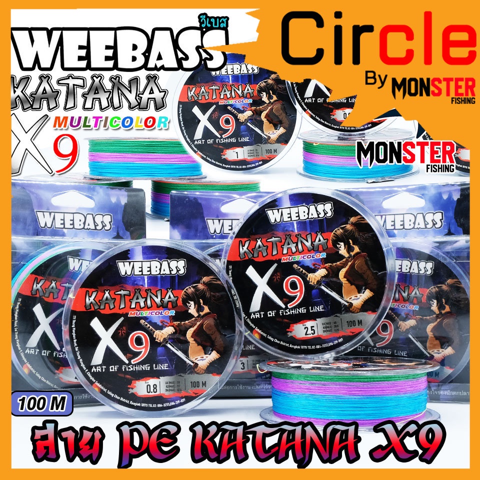 สาย PE WEEBASS รุ่น KATANA PE BRAIDx9 (MULTI COLOUR)
