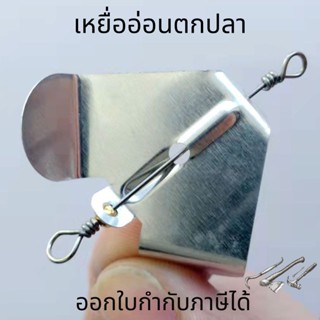 ใบพัด ใบพัดสแตนเลสสำหรับทำเหยื่อปลอม ใบพัดหมุนได้เหยื่อตกปลา