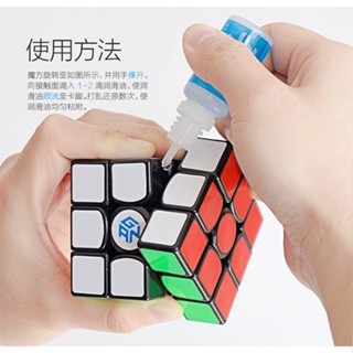 Gan Cube น้ํามันหล่อลื่นพิเศษ บํารุงรักษาทุกวัน อุปกรณ์เสริมสําหรับลูกบาศก์