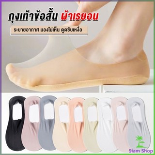 ถุงเท้าข้อสั้น ถุงเท้าคัชชู ผ้าเรยอน แบบบางพิเศษ Ankle Socks