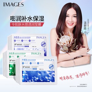 Image Beauty Sea มาส์กคอลลาเจน วิตามินซี ให้ความชุ่มชื้น กระชับผิว ขายส่ง