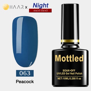 ยาทาเล็บ เจล Gel Nail Polish HAAR x Mottled Night Tone โทน ไนท์ น้ำเงิน กลางคืน สี น้ำเงิน เขียว ขน นกยูง Peacock Gre...