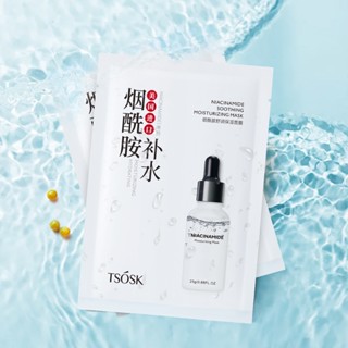 Xiaofei Niacinamide แผ่นมาส์กหน้า ให้ความชุ่มชื้น 25 กรัม