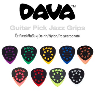 Dava Jazz Grip Tips Gels Pick  ปิ๊กกีตาร์ จับดีดได้กระชับด้วยวัสดุยาง ตัวปิ๊กทำจากวัสดุโพลีคาร์บอเนตเจล สามารถปรับการจับได้ 3 ระดับ  ** Made in the USA **