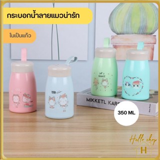 Helloshop ปลีก/ส่ง กระบอกน้ำ ขวดน้ำ กระบอกน้ำลายแมว ลายแมวน่ารัก ในเป็นแก้ว ขนาด 350 ML 0682