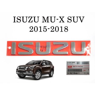 ศูนย์แท้ โลโก้ท้ายรถ อีซูซุ มิวเอ็กซ์ ปี 2015 - 2020 ISUZU MU-X SUV LOGO โลโก้ฝาท้าย ป้าย สีโครเมียม 3x16cm