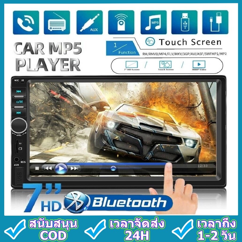 เครื่องเสียงรถยนต์ วิทยุติดรถยนต์ 7 นิ้ว 7018B จอมิลเลอลิงค์ บลูทู ธ FM USB AUX MirrorLink 2DIN เครื