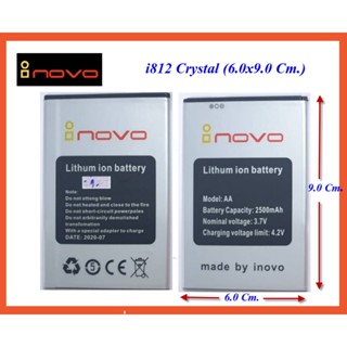 แบตเตอรี่ inovo i812 Crystal(AA) 6.0x9.0 Cm. ของแท้