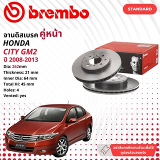 🏎 brembo Official จานดิสเบรค หน้า 1 คู่ 2 จาน 09 9936 11 สำหรับ Honda City GM1,GM2 ปี 2008-2013 ซิตี้