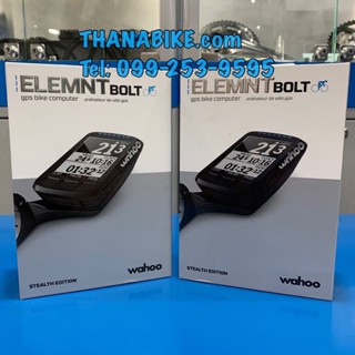 Wahoo Elemnt Bolt ไมล์จักรยาน