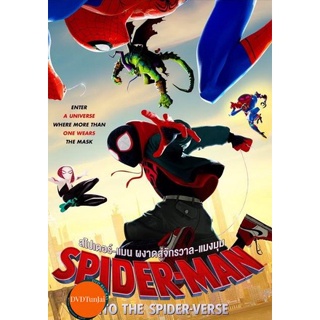 หนังแผ่น DVD Spider-Man Into the Spider-Verse สไปเดอร์-แมน ผงาดสู่จักรวาล-แมงมุม (เสียง ไทย/อังกฤษ5. ซับ ไทย/อังกฤษ) หนั