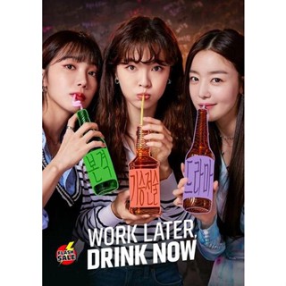 DVD ดีวีดี ดื่มให้สุด แล้วหยุดงาน Work Later Drink Now Season 1 (2021) 12 ตอนจบ (เสียง ไทย | ซับ ไม่มี) DVD ดีวีดี