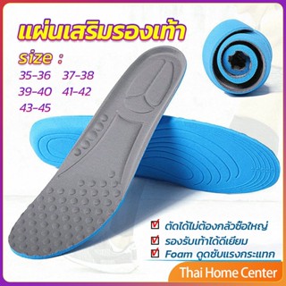 แผ่นรองเท้า  ตัดขอบได้ แผ่นซับพื้นรอง ป้องกันเท้าบด insole