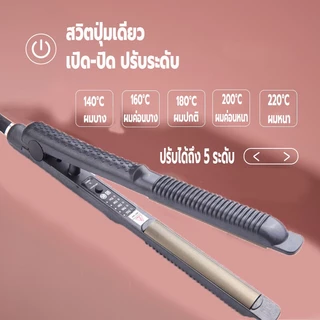ที่หนีบม้วนผมไฟฟ้า 2IN1 ที่หนีบผม เครื่องหนีบผมไฟฟ้า เครื่องม้วนผม ปรับได้5ระดับ ร้อนเร็วใน10วินาที ปลอดภัย ไม่ทำร้ายผม
