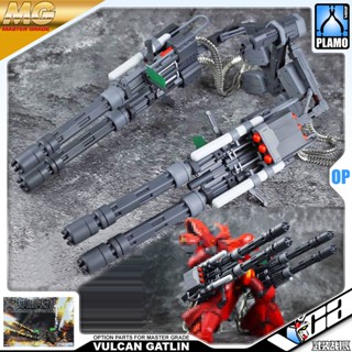 ⭐️ 限制武装 GUNPLA MASTER GRADE MG 1/100 VULCAN GATLING WEAPON ประกอบ หุ่นยนต์ โมเดล กันดั้ม กันพลา ของเล่น VCA GUNDAM