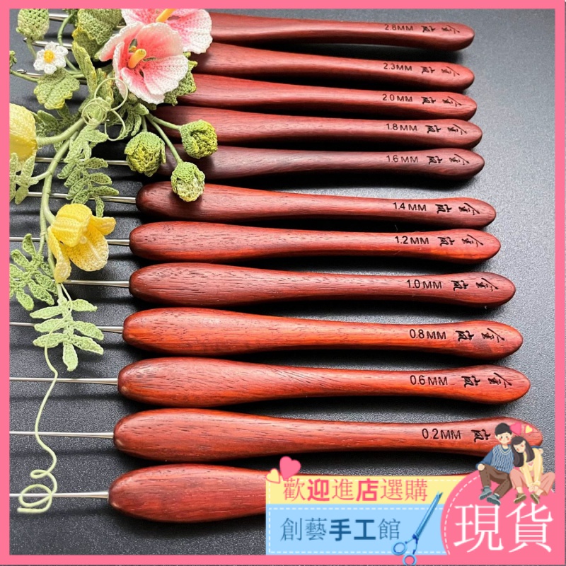 Hu Brand Jinlan ชุดเข็มถักโครเชต์ ด้ามจับไม้จันทน์ 35 แบบ สําหรับถักโครเชต์ diy