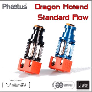 Phaetus Dragon Standard Flow All Metal Hotend 1.75mm