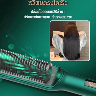 AAA----หวีไฟฟ้าดัดผมตรงม้วนผม